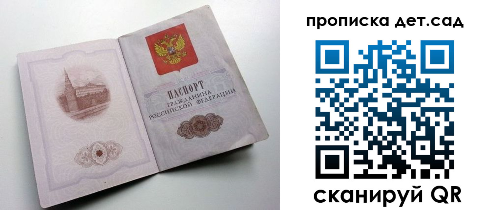 пропишу в квартире в Карабаново