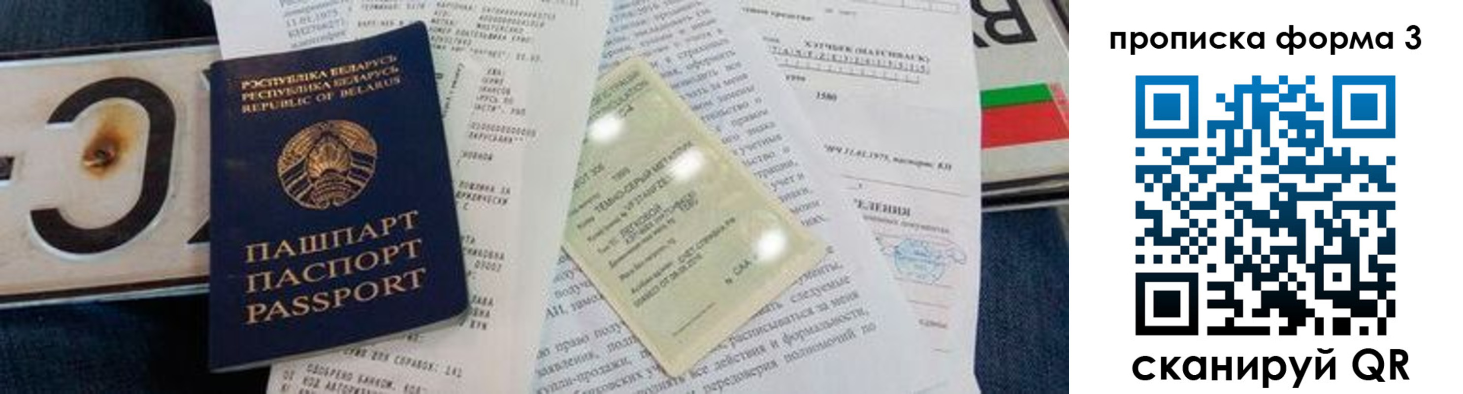 временная прописка в Карабаново