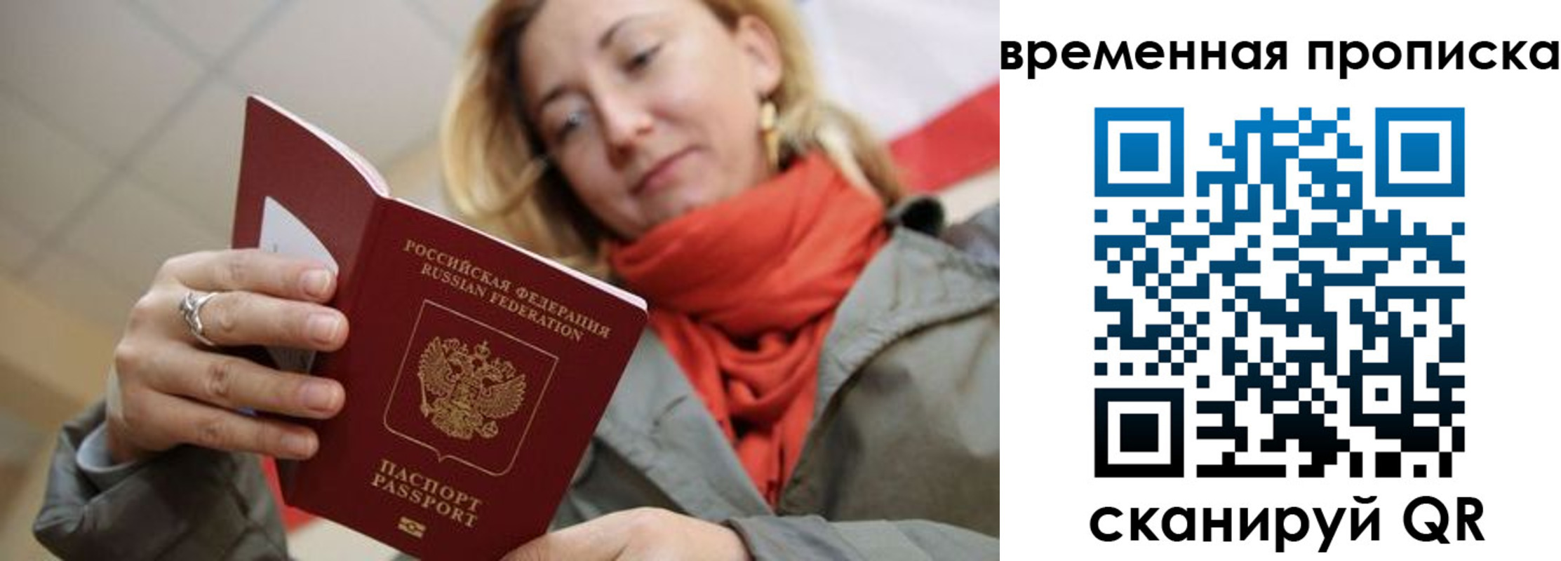 пропишу в квартире в Карабаново