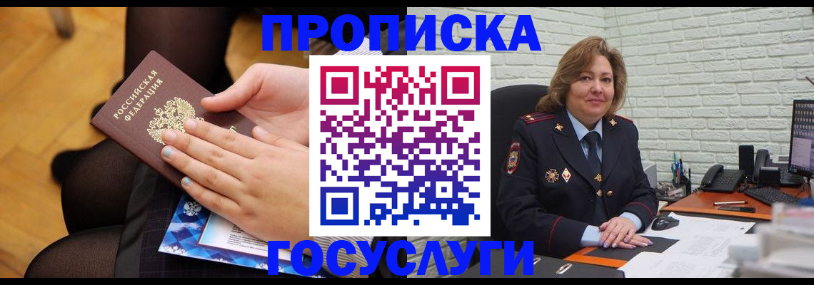 временная регистрация надежно в Карабаново