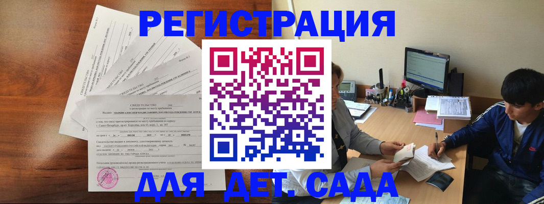 временная регистрация в Карабаново