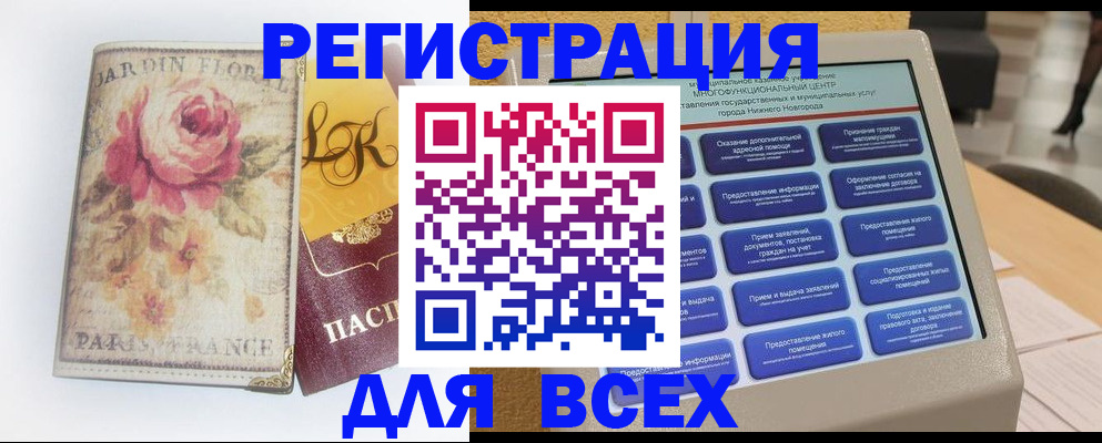 временная регистрация 2025 в Карабаново