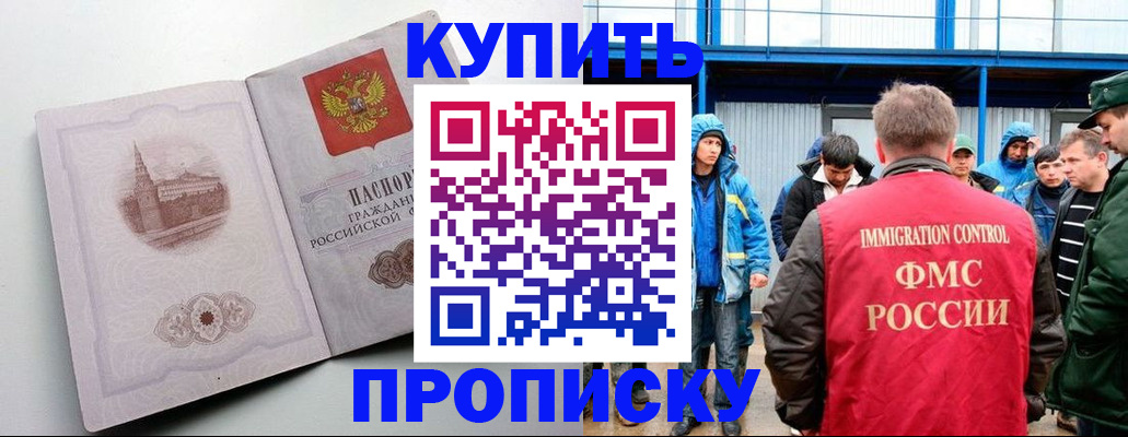 временная регистрация надежно в Карабаново