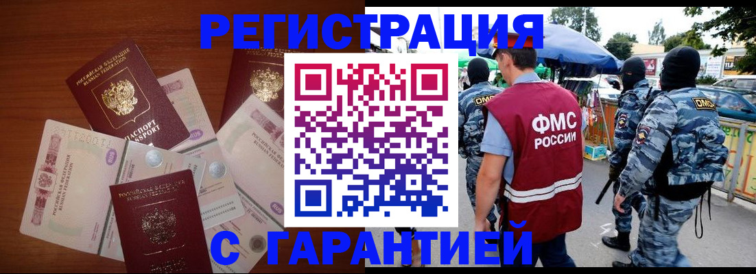 прописка иностранных граждан в Карабаново