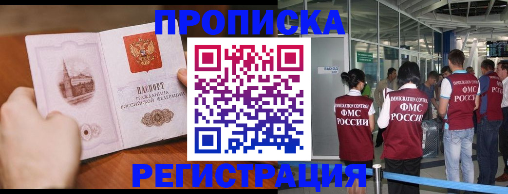 прописка законно в Карабаново