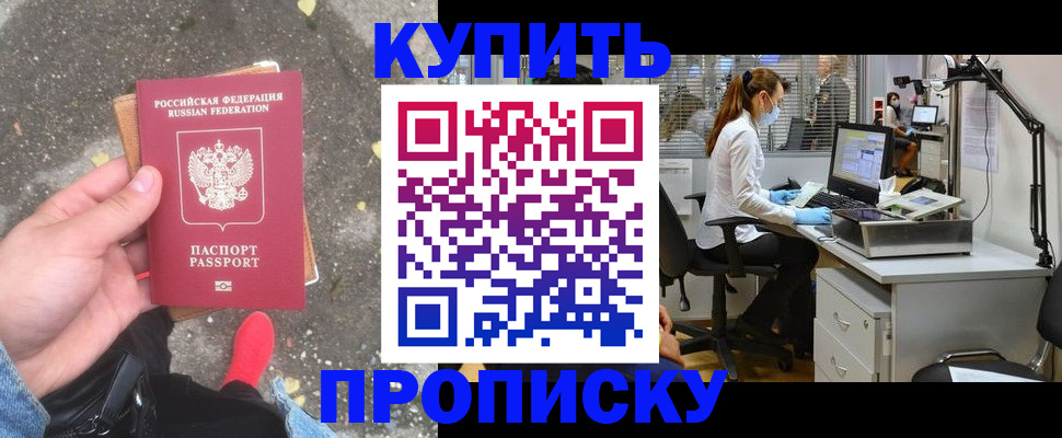 временная регистрация купить в Карабаново