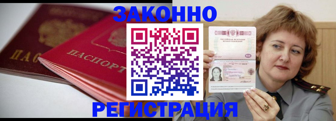 временная регистрация для всех в Карабаново