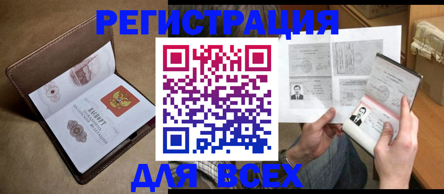 временная регистрация поиск в Карабаново